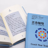 正念指导：保持向上思维，激发团队力量（精装典藏版） 企鹅管理能力提升“口袋课” 商品缩略图8
