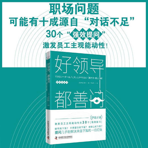 好领导，都善问 商品图0