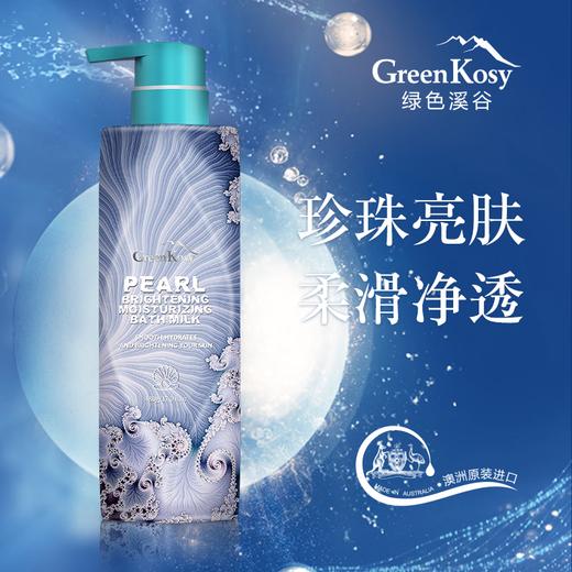 【仅剩3份】【特惠89.9】绿色溪谷海洋臻享A款洗护礼盒960ml（绿色溪谷深海海藻控油去屑洗发乳480ml+绿色溪谷珍珠亮肤保湿沐浴乳480ml）-（效期至27年3月8日）-专享价 商品图4