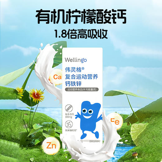 【营养礼盒】英氏伟灵格萌娃成长DHA液体钙营养体验礼-限购1份 商品图5