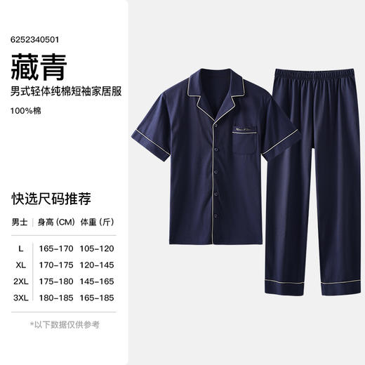 爱帝男士长绒棉短袖长裤套装夏季薄款翻领套装 商品图7