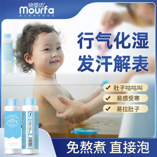 晓婴坊7#藿香水疗精萃液 商品图1