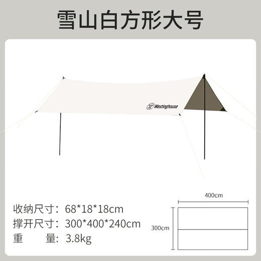 Westinghouse西屋户外天幕MN04B 商品图4