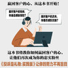 投诉是礼物：从投诉中学习经验并恢复客户忠诚度的101个活动、练习及工具（实践版） 商品缩略图1