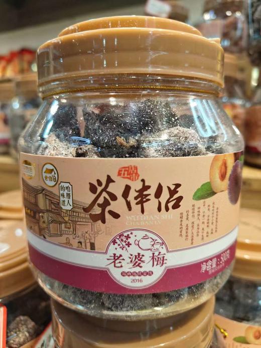 海珠园—茶伴侣 甘草梅  老婆梅  冰花杨梅  野山梅  盐津陈皮小悠梅 商品图2
