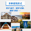 世界建筑遗产：人类历史上的不朽丰碑 商品缩略图5