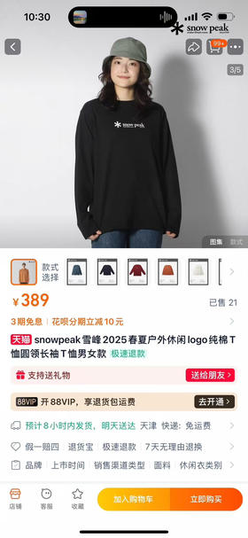 原单正品Snowpeak情侣款户外长袖tee 五个色，尺码S-XL