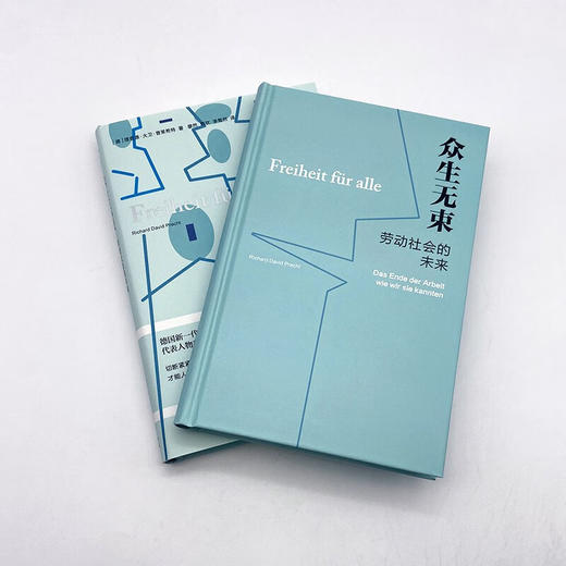 众生无束：劳动社会的未来 普莱希特全新力作 商品图5