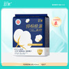【满100享66折】舒莱纯棉极薄医护级日用240mm卫生巾（单拍不发货） 商品缩略图0