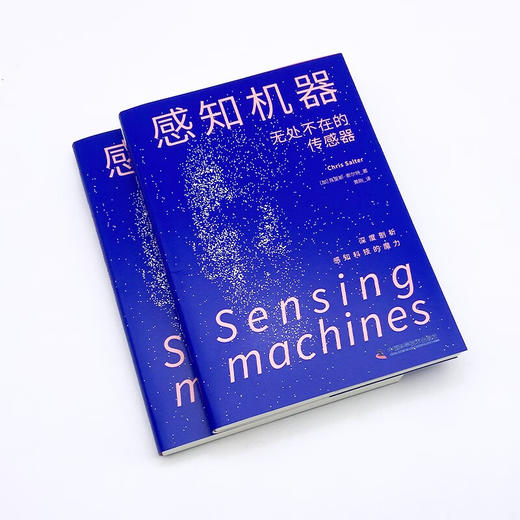 感知机器：无处不在的传感器 deepseek教程 商品图4
