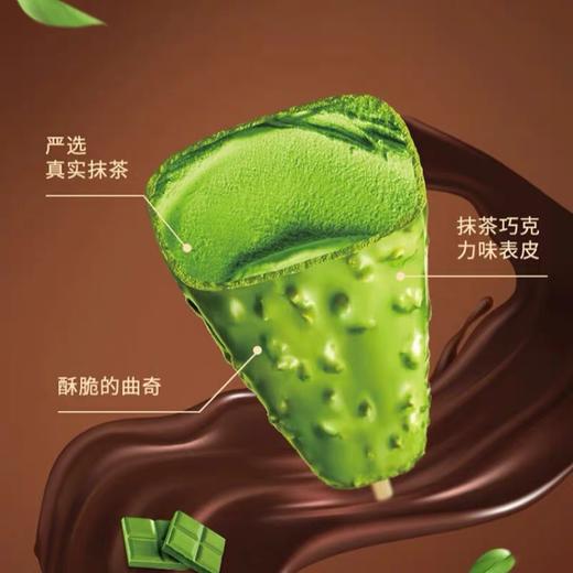 【特价22.8元/盒】明治橙子巧克力/巴旦木巧克力/草莓白巧克力/抹茶巧克力味雪糕140G(4支彩盒装) 商品图2