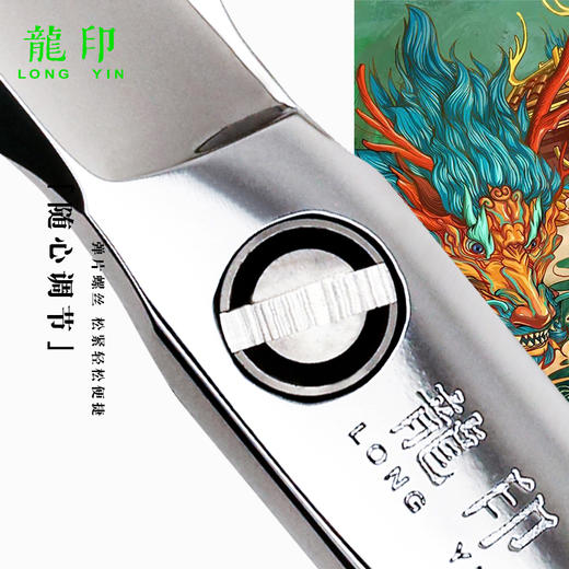 LONGYIN龍印剪刀L17综合剪6寸美发剪刀理发剪刀 商品图3
