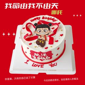 网红款哪吒生日蛋糕（糯米纸打印，图片可更换）