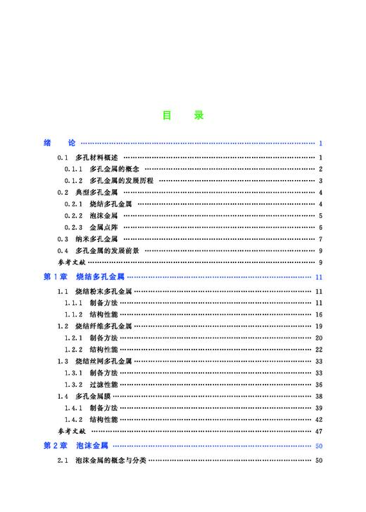31846	 多孔金属 商品图2
