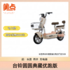 圆圆典藏优跑版 商品缩略图3