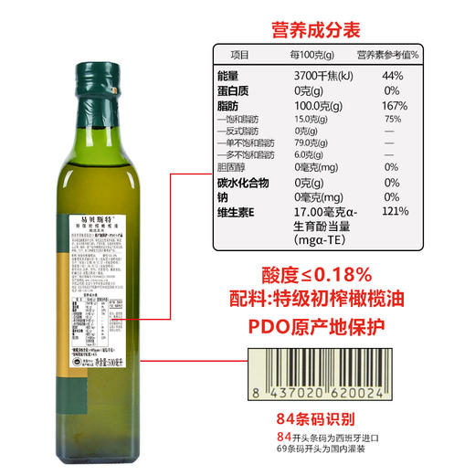 西班牙原装进口易贝斯特特级初榨橄榄油 商品图1