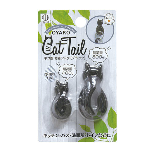 日本进口小久保工业所猫尾猫形粘钩大・小（黑色） 商品图0
