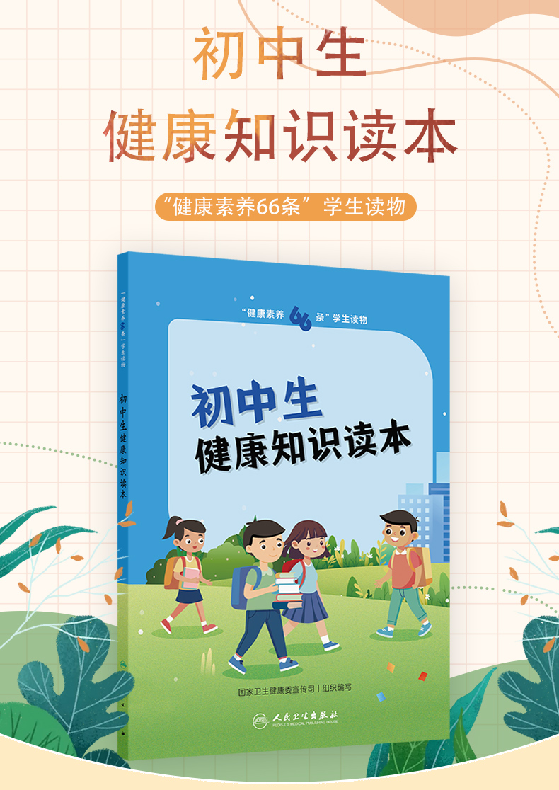科普36_01.jpg