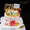 1027CAKE |  麻将蛋糕 发财 商品缩略图1