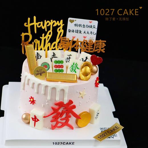 1027CAKE |  麻将蛋糕 发财 商品图1