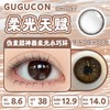 gugucon（gugulens） 日抛美瞳 柔光天赋 直径14.0mm着色12.9mm 商品缩略图4
