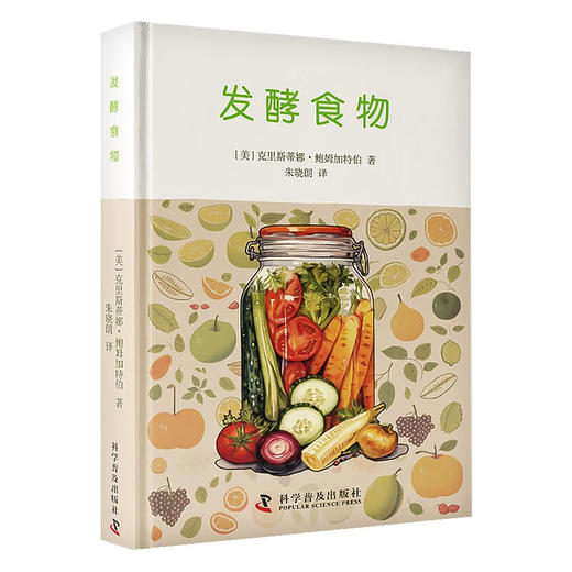 发酵食物 商品图0