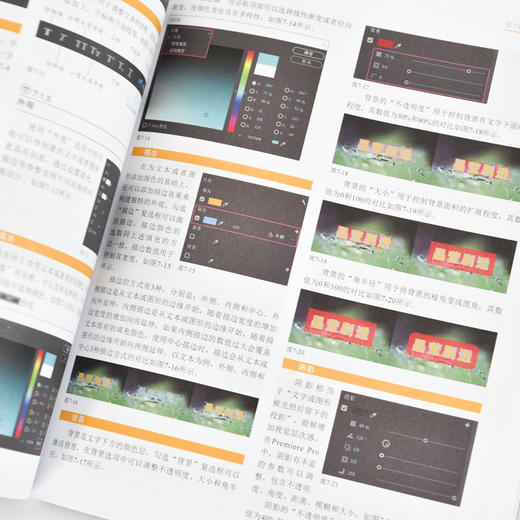pr教程书籍中文版Premiere Pro 2024完全自学教程 pr从入门到精通视频剪辑剪映影视后期*制作 商品图2