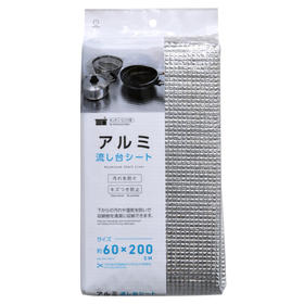 日本进口小久保工业所铝制料理台垫板