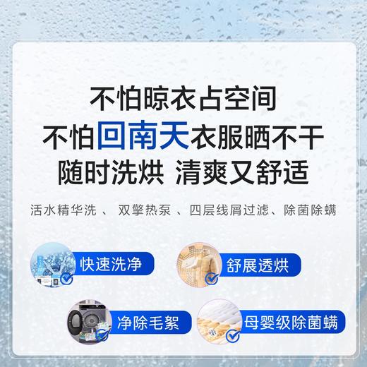 【云溪3.0】海尔云溪精英版582洗烘套装 10kg滚筒洗衣机+双擎热泵烘干机XQG100-BLDE582HU1+GA100-STF582HU1 商品图10