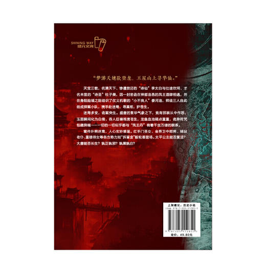 大唐诡异录 商品图3