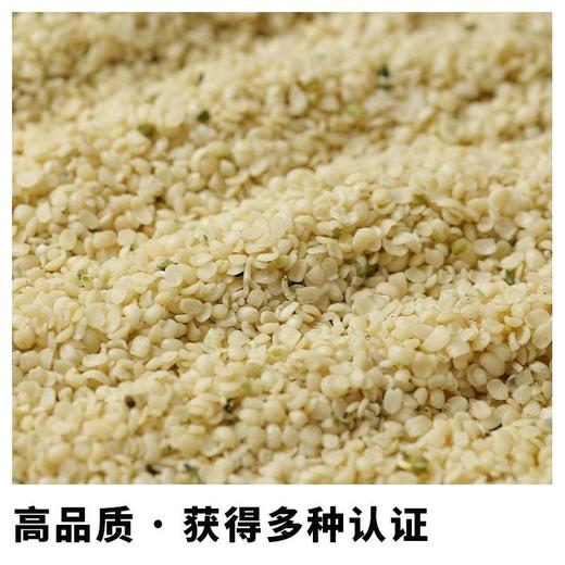 强晟优品巴马火麻仁400g/袋 商品图3