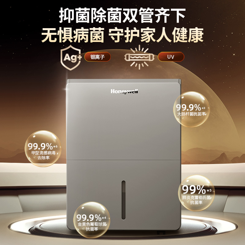 霍尼韦尔Honeywell家用/商用除湿机 35L/天家用大除湿量  APP智控