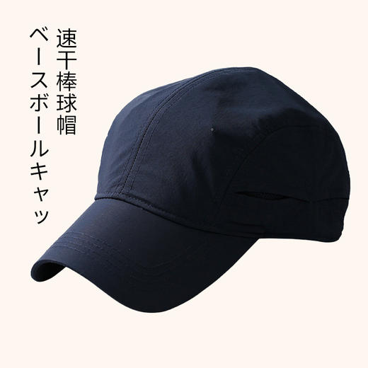 【软顶速干鸭舌帽】封口棒球帽子男女春夏季速干软顶鸭舌帽透气防晒遮阳 商品图0