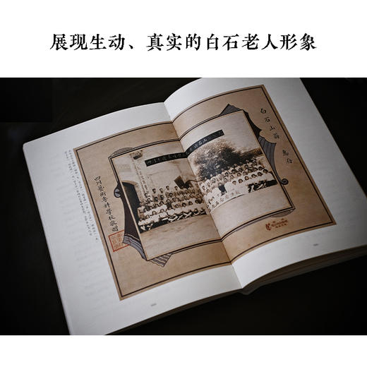 齐白石照相记 商品图2