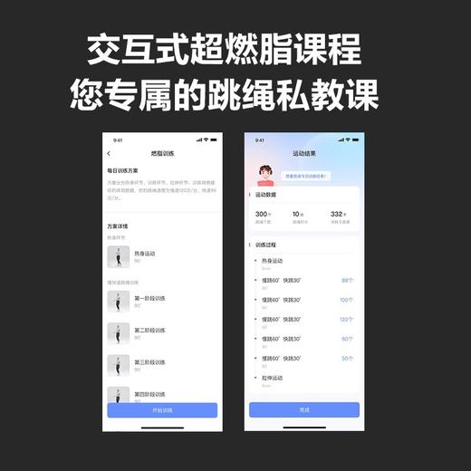 【萤石】智能跳绳CS-SY-RS471 商品图3