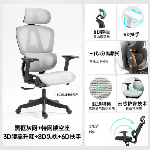 【巨舒适！3D腰靠升降+8D头枕+3D扶手】优兰森人体工学椅，腰背支撑顶JI，多维度调节无死角，升级直145°后仰，透气座椅舒舒适适，办公娱乐两相宜！ 商品图5