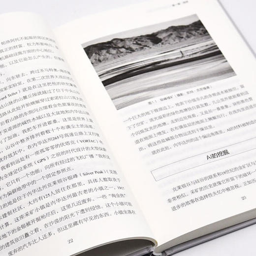 技术之外：社会联结中的人工智能（精装典藏版） deepseek教程 商品图9