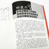 《2025年高考志愿填报指南》（共2册）：《看就业、挑大学、选专业》+《高校简介及录取分数线速查》 商品缩略图12