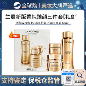 保税仓直邮 Lancome/兰蔻菁纯臻颜三件套面霜（清爽）60ml眼霜20ml玫瑰水150ml护肤套盒 赠礼袋