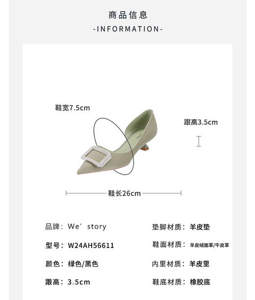 westory2024年春季新款晚风温柔细高跟尖头镶钻饰扣优雅气质女鞋W24AH56611 商品图5
