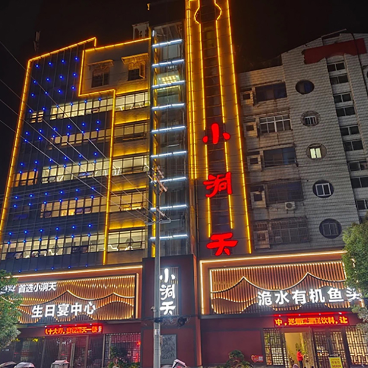 枝江小洞天生日宴中心门店100元代金券