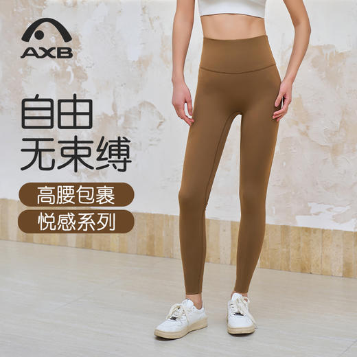 爱暇步悦动裤 高腰高弹外穿紧身瑜伽裤收腰显瘦专业普拉提健身裤X43123NS 商品图7