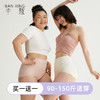 买一送一  底裆 87%莫代尔 7%桑蚕丝 束腰提臀微压收腹三角裤  A-5826   半醒 商品缩略图1