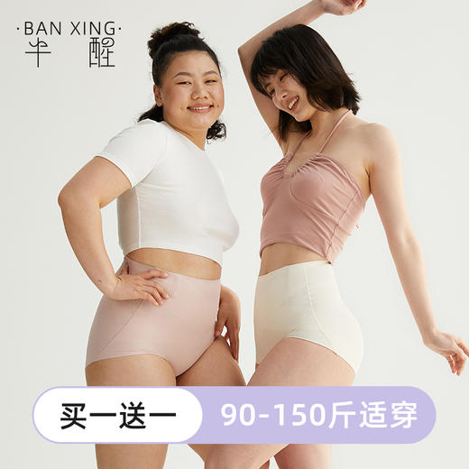 买一送一  底裆 87%莫代尔 7%桑蚕丝 束腰提臀微压收腹三角裤  A-5826   半醒 商品图1