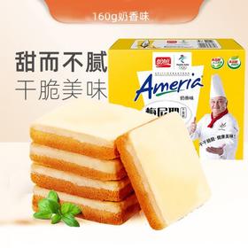 【盼盼梅尼耶干蛋糕奶香味160gX3盒（约48枚）】早餐代餐牛奶酪饼干面包干网红吃货解馋小零食小吃休闲食品