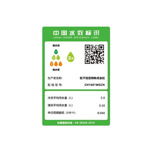 松下智能马桶一体机智能坐便器多功能泡沫盾洁净低水压翻转排水 鲸S6 商品图8