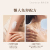 【现货速发】明星同款！DearIrean 独特艾琳浮靡之光水感防晒美白身体素颜霜50ml+115ml 商品缩略图4