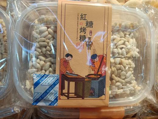 【现货】红糖烤糖 香酥可口 甜而不腻 香甜不粘牙 小时候的味道 1盒220g  保质期90天 商品图3