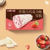 【新品尝鲜】明治橙子巧克力味雪糕140G（4支彩盒装）/明治巴旦木巧克力味雪糕140G（4支彩盒装）/明治草莓巧克力味雪糕140G（4支彩盒装） 商品缩略图2