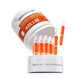 纽西之谜四抗弹润光感赋活精华液1.4ml*30支【30173715】